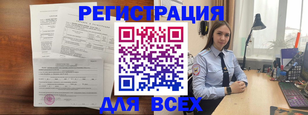 временная регистрация поиск в Цивильске