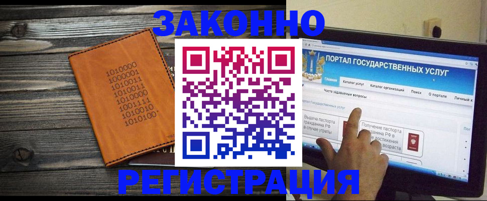 временная регистрация для всех в Цивильске