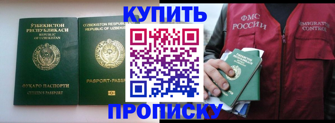 где прописаться в Цивильске